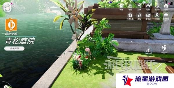 开放空间青松庭院100%全收集攻略图片3