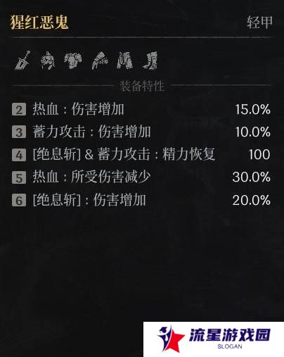 第一狂战士卡赞什么套装好   全部套装效果盘点图片36