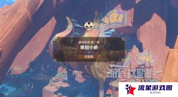 原神瓦雷莎宝箱怎么开   蘑境菌奇全攻略图片9