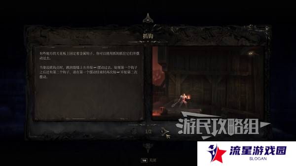秘影曼德拉抓钩怎么用   钩子使用