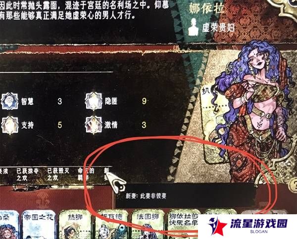 苏丹的游戏娜依拉攻略大全  娜依拉剧情线详细介绍图片21