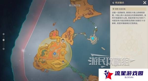 原神荒落之城的记述人攻略   远古圣山荒落之城的记述人任务攻略图片12