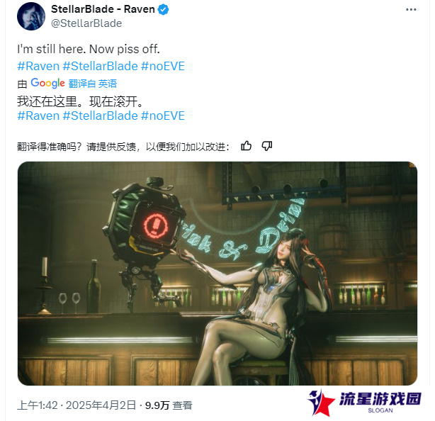 霸占官推终被拿下！剑星要出渡鸦DLC了？