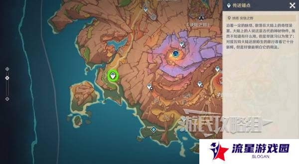 原神沃陆之邦隐藏锚点在哪  5.5陆之邦隐隐藏锚点位置一览图片9