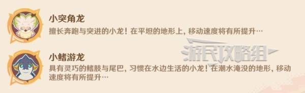 原神龙龙寻宝攻略大全    龙龙寻宝第1-6关满奖励采集路线图片7
