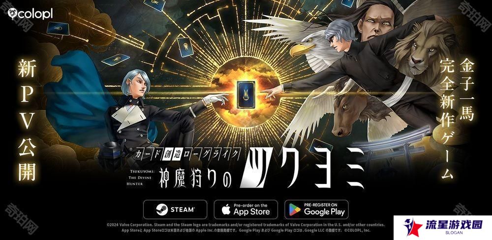 详细阅读:金子一马打造游戏新作《神魔猎人月读》公开新宣传影片 各平台事前预约进行中 金子一马打造游戏新作《神魔猎人月读》公开新宣传影片 各平台事前预约进行中