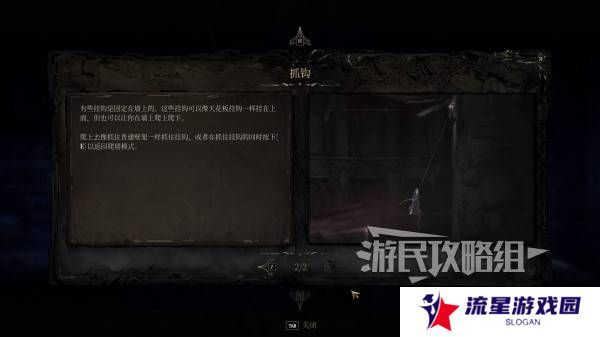 秘影曼德拉抓钩怎么用   钩子使用