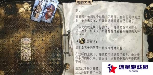苏丹的游戏娜依拉攻略大全  娜依拉剧情线详细介绍图片17