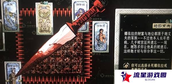 苏丹的游戏娜依拉攻略大全  娜依拉剧情线详细介绍图片16