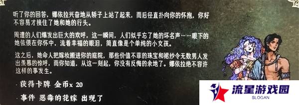 苏丹的游戏娜依拉攻略大全  娜依拉剧情线详细介绍图片19