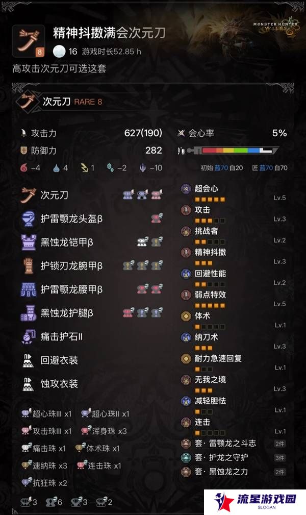 怪物猎人荒野太刀攻略    太刀配装