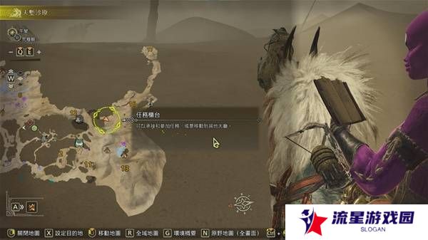 怪物猎人荒野足迹蜥蜴在什么位置    抓足迹蜥蜴方法及位置一览图片4