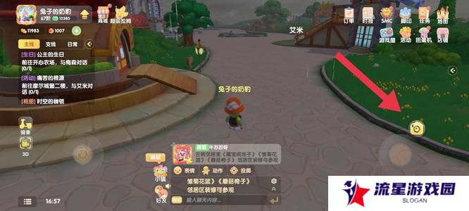 《摩尔庄园》拍照任务完成方法
