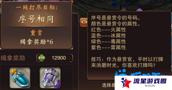 《大唐无双手游》悬赏任务玩法介绍