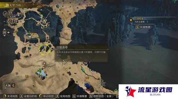 怪物猎人荒野沙野流星位置在哪   沙野流星位置