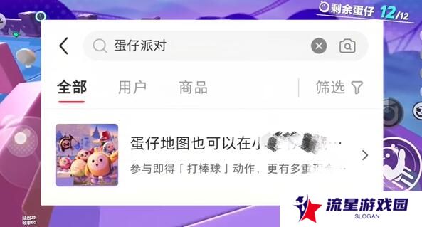《蛋仔派对》打棒球动作获取方法