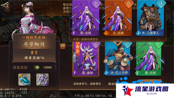 《大唐无双手游》悬赏任务玩法介绍