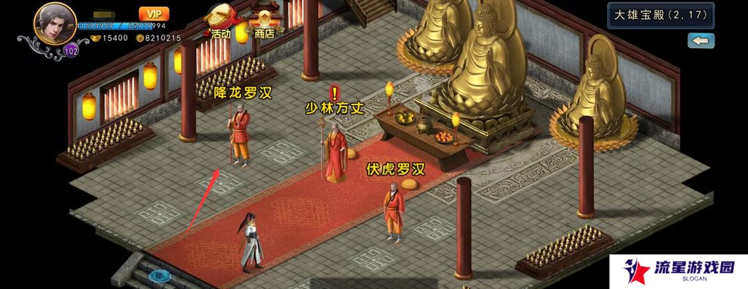 《濡沫江湖》戒刀获得方法