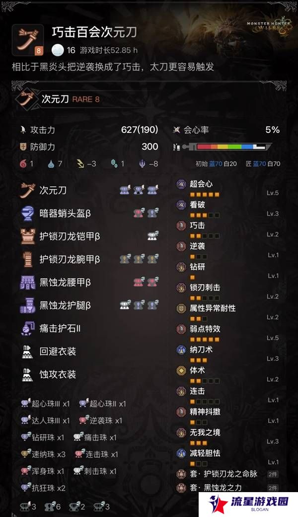 怪物猎人荒野太刀攻略    太刀配装