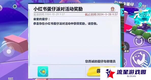 《蛋仔派对》打棒球动作获取方法