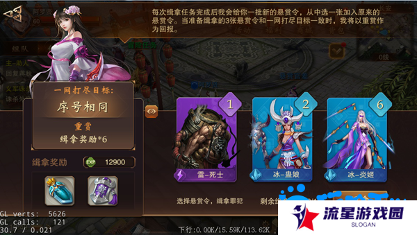 《大唐无双手游》悬赏任务玩法介绍