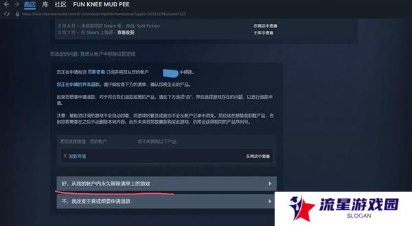 双影奇境好友通行证可以给几个人   好友通行证怎么无法下载图片3