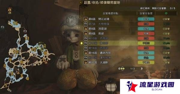 怪物猎人荒野营地位置在哪   营地位置大全图片18