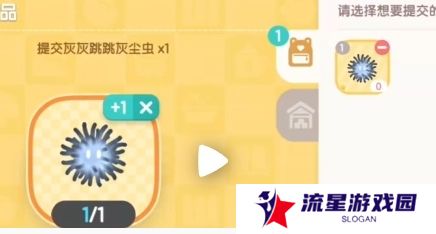 《心动小镇》大黑脸妆容获得方法
