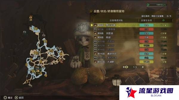 怪物猎人荒野营地位置在哪   营地位置大全图片13