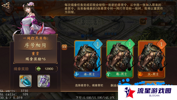 《大唐无双手游》悬赏任务玩法介绍