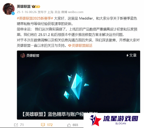 言论爆典改动一坨！LOL官方凌晨滑跪道歉