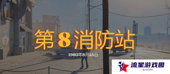 勇闯死人谷暗黑之日枪在哪  全部枪械位置一览图片1