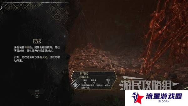 光与影33号远征队攻略大全   所有章节全流程攻略总汇图片29