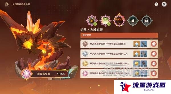 原神无极限超激格斗赛第1-5天高分攻略大全图片9