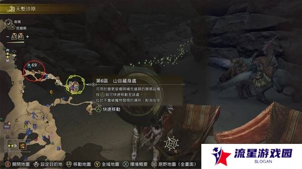 怪物猎人荒野古盏蟹怎么捕捉     古盏蟹位置及捕捉方法图片3