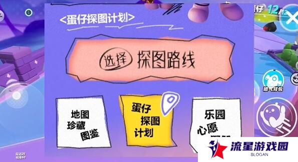 《蛋仔派对》打棒球动作获取方法