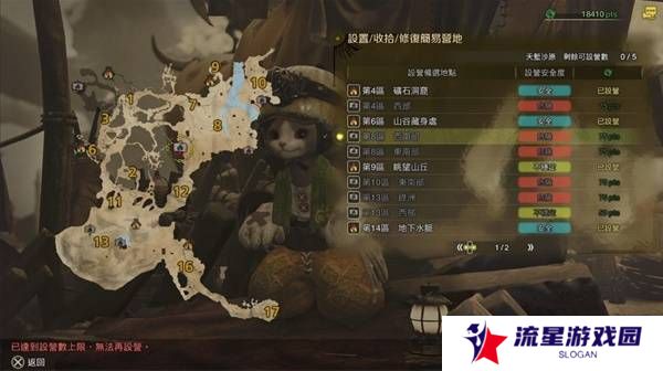 怪物猎人荒野营地位置在哪   营地位置大全图片3