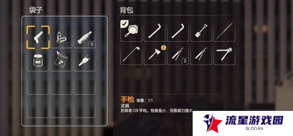 勇闯死人谷暗黑之日枪在哪  全部枪械位置一览图片47