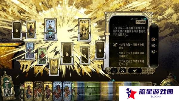 苏丹的游戏正教弑神线攻略  正教弑神