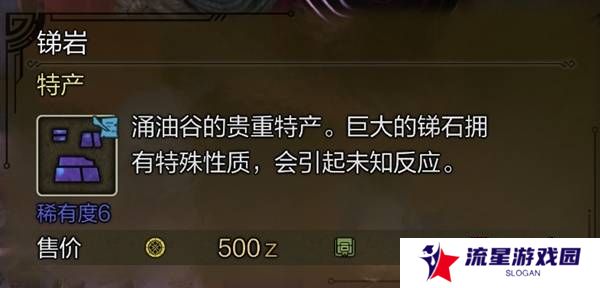 怪物猎人荒野稀有特产怎么获得    稀有特产获取方法盘点图片9