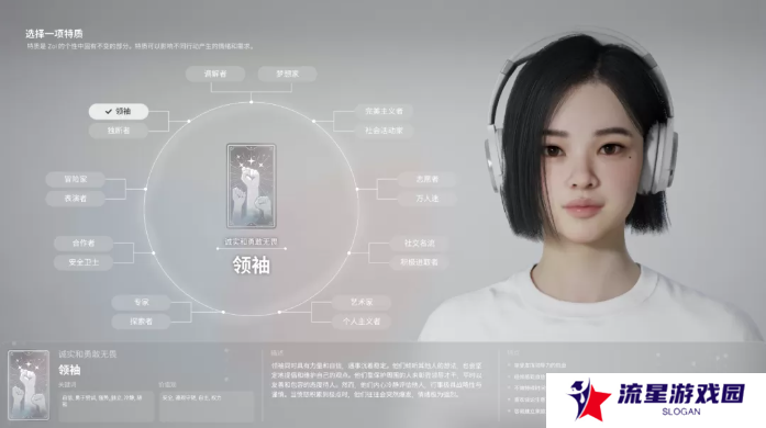 inZOI角色哪个好   全角色特质介绍及推荐图片18