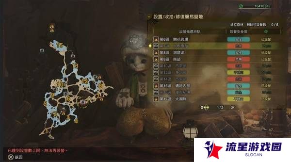 怪物猎人荒野营地位置在哪   营地位置大全图片14