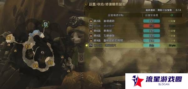 怪物猎人荒野营地位置在哪   营地位置大全图片44