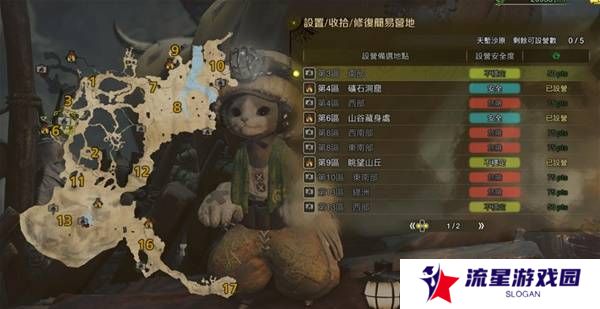 怪物猎人荒野营地位置在哪   营地位置大全图片12