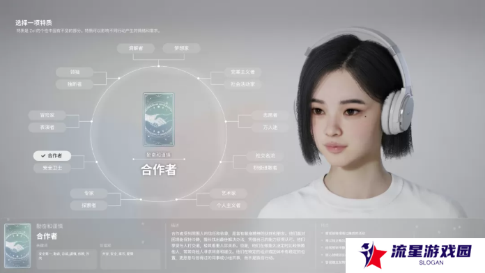 inZOI角色哪个好   全角色特质介绍及推荐图片14