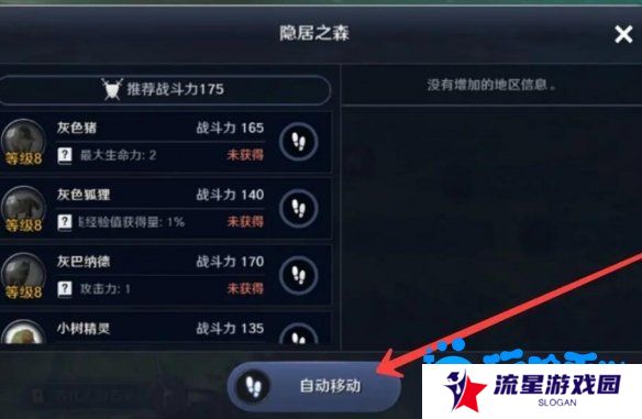 《黑色沙漠》快速传送方法介绍