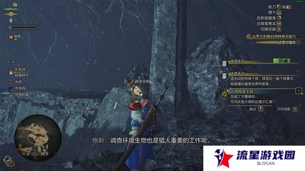 怪物猎人荒野大虚无动位置在哪 大虚无动位置盘点