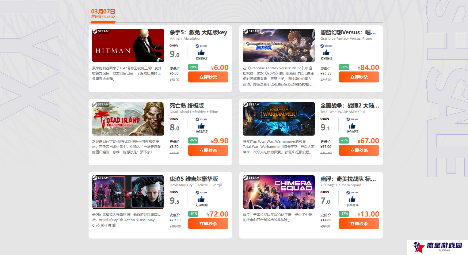 周末限时闪促 碧蓝幻想Versus:崛起 全面战争:战锤2特惠