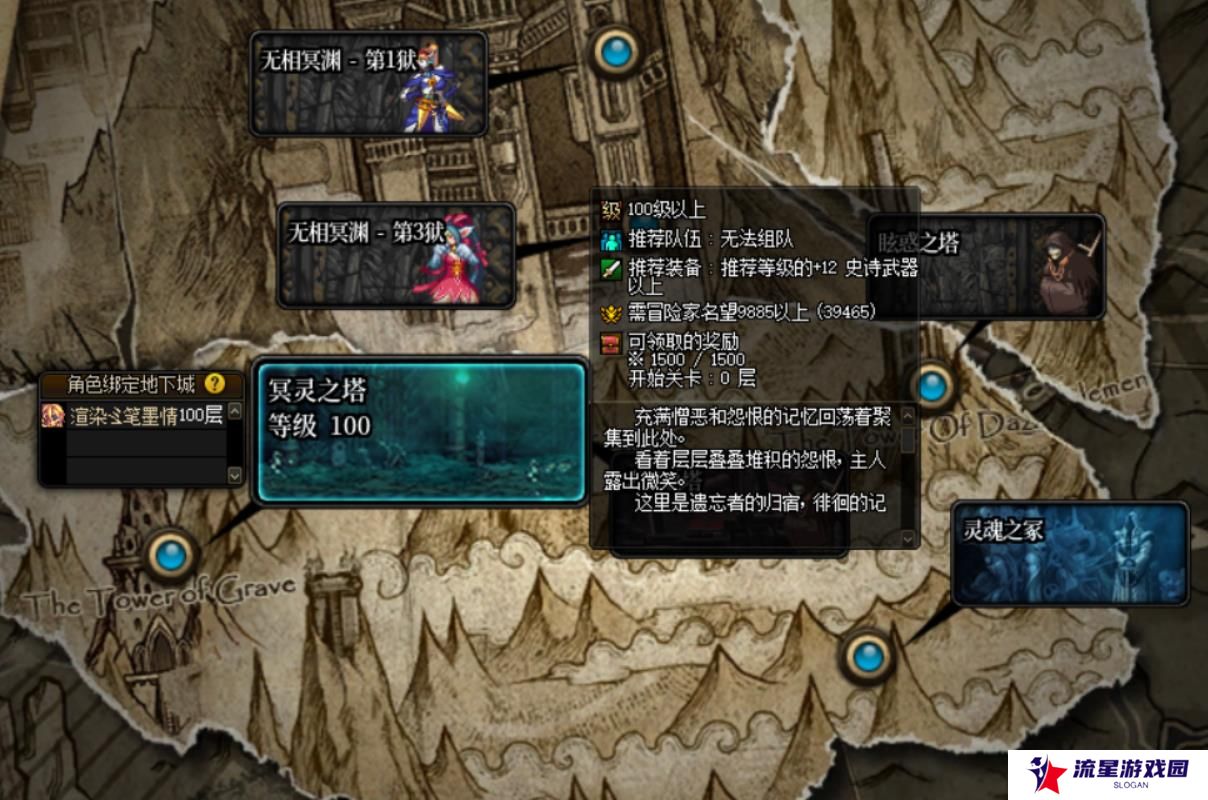 《地下城与勇士》绿水鬼光环获取方法