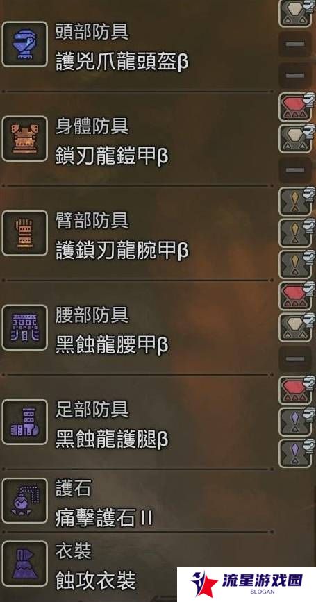 怪物猎人荒野防具推荐   防具搭配武器推荐图片3